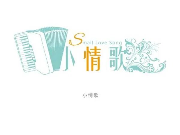 就算大雨让这座城市颠倒 是什么歌