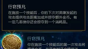 《LOL》S8英雄新符文搭配详解