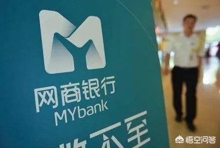 支付宝和网商银行有什么区别？