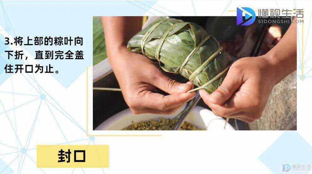 怎样做粽子