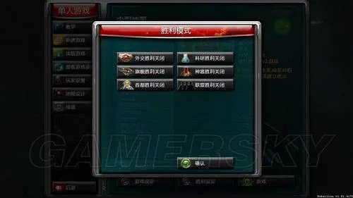 《太阳帝国的原罪:起义》图文全攻略