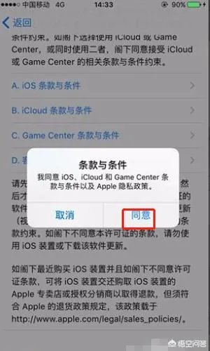 苹果手机Apple ID怎么注册？