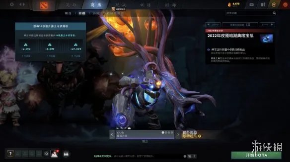 《DOTA2》夜魇暗潮典藏宝瓶推出!官方发布预览图