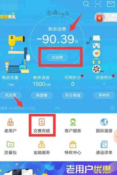 联通充值卡怎么充值，怎么用？