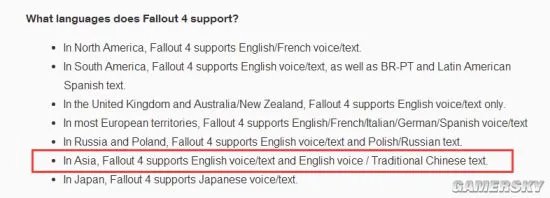 《辐射4》PC配置要求公布 中文版正式确认