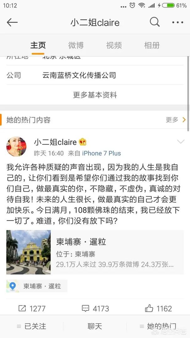 女粉丝发数万字表白知名导演张扬,你怎么看?