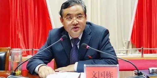 青海省原副省长被逮捕,他究竟犯了什么事?