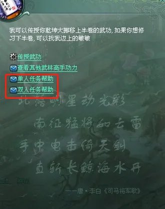 征途2以武会友怎么过关？