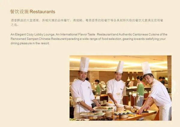  三亚凤凰水城凯莱度假酒店几星级酒店