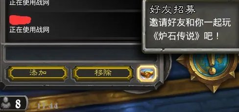 炉石传说萨满新皮肤怎么获得 怎么招募好友