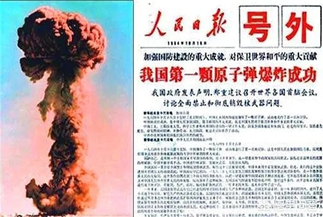 中国第一颗原子弹代号叫什么？有何寓意？
