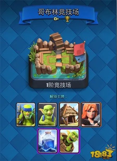 皇室战争新手入门攻略 从零开始助你成长