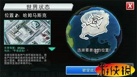 外星来蛇 《庞然巨物：世界威胁》评测