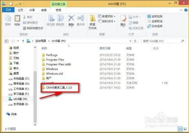 windows8.1企业版到期了,怎么处理,怎么激活?