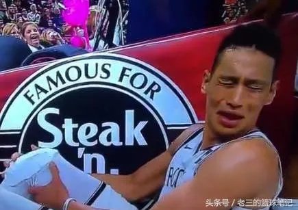 林书豪受伤离场,为何赛季伊始伤病这么多?