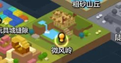 《冒险岛2》日常任务图文攻略