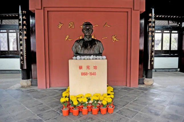 9月10日是什么节