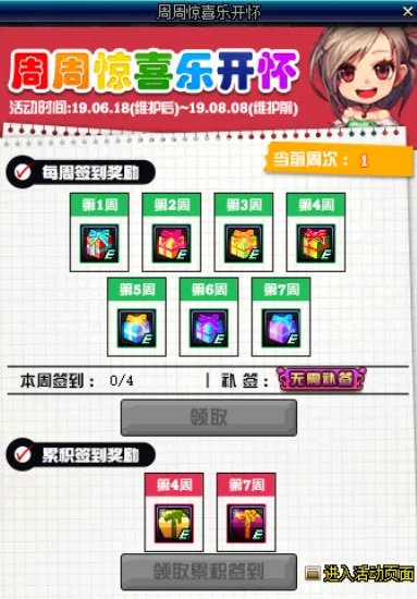 DNF11周年庆活动奖励汇总 实用性美观性皆兼备