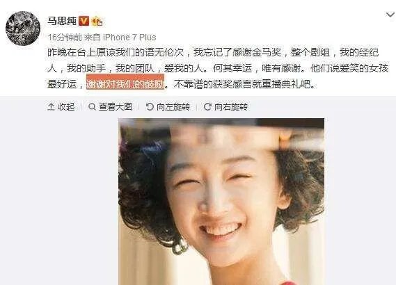 周冬雨探班马思纯，你怎么看？