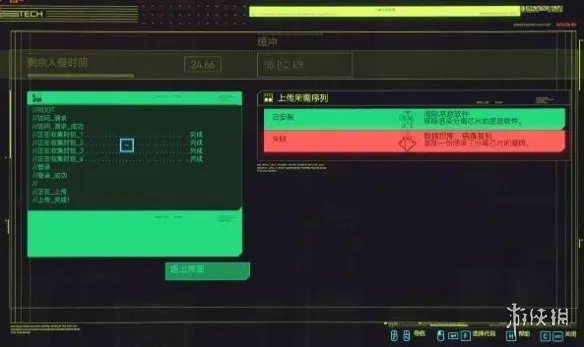 《赛博朋克2077》芯片怎么破解?芯片破解教程分享