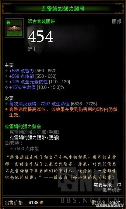 暗黑破坏神3法师技能搭配推荐 法师速刷Build分析