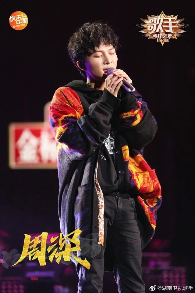 周深在《歌手·当打之年》“歌王之战”中发挥如何?