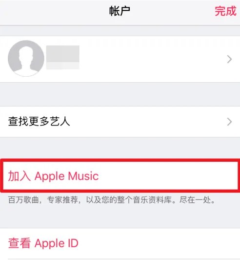 Apple music怎么用