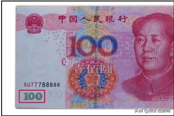 三元人民币怎么鉴定真假？