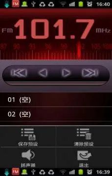 怎么下载调频收音机?