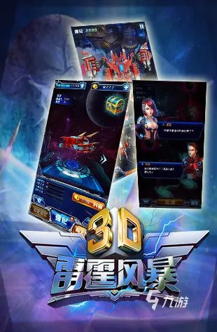 最好玩的打飞机的游戏排行榜前十名2022 十大打飞机游戏推荐