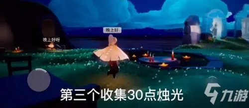 《光遇》2月22日任务大蜡烛在哪 2月22日任务完成攻略