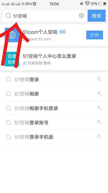 51个人空间登录的网址