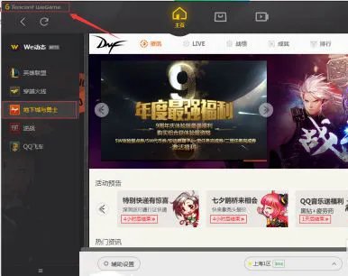 dnf怎么多开 多开设置方法介绍