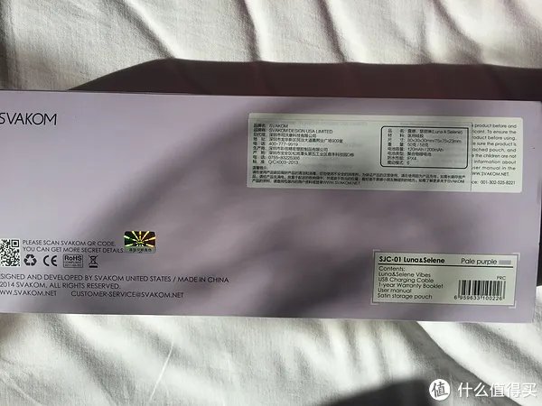 SVAKOM 司沃康 Luna& Selene 遥控双跳蛋