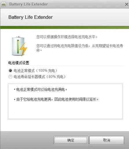 联想y410p电池一直显示33%可用(电源已接通,正在充电)但是电量一直是33不会变,是怎么回事?