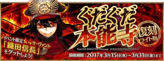慢慢等 该来的总会来《FGO》活动顺序一览