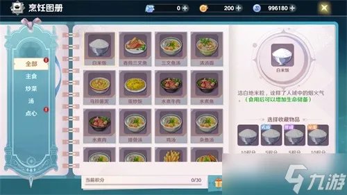 魔力宝贝旅人攻略大全