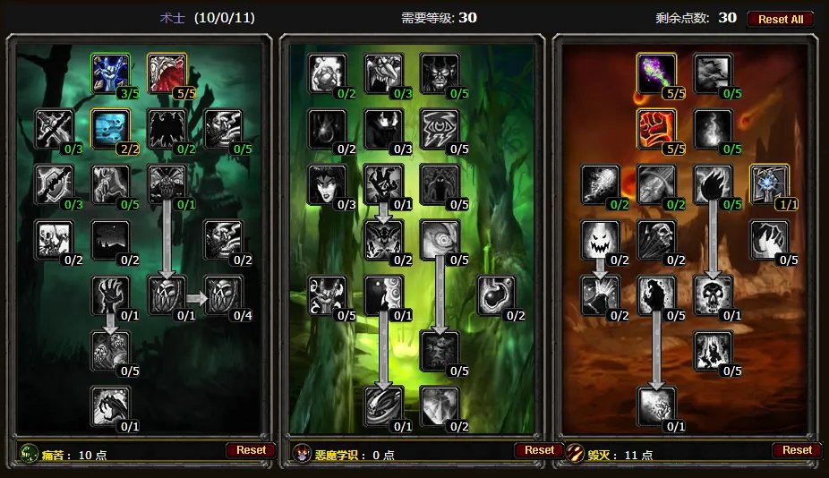 怀旧服术士天赋怎么点