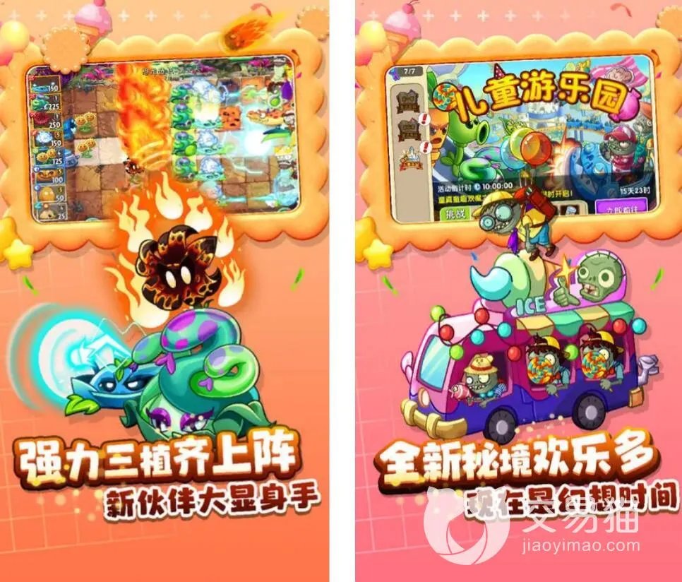 植物大战僵尸2账号购买平台用哪个 植物大战僵尸2账号交易平台分享