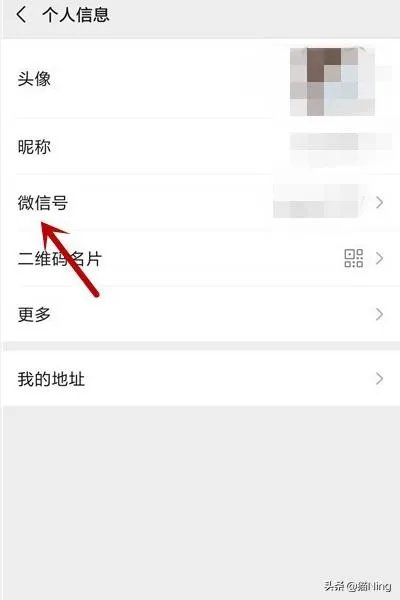 新版微信怎么修改微信号，微信号无法修改原因？