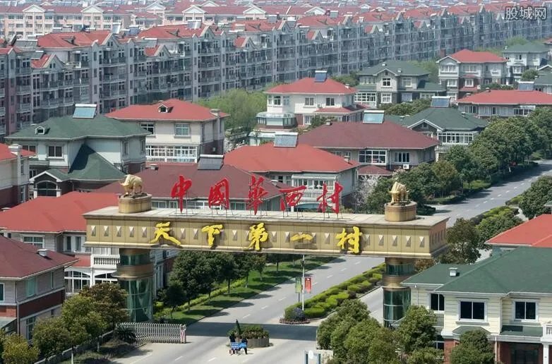 中国第一村宣告破产是真的吗 华西村负债多少亿？