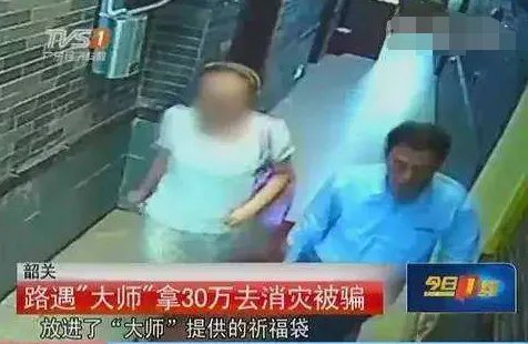 女子为什么花3万请道士作法？