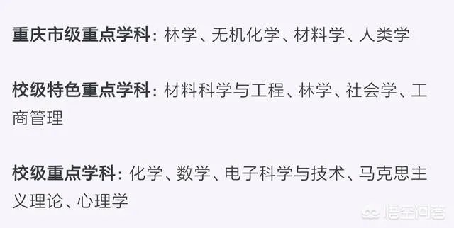 重庆文理学院究竟是一所什么档次的大学？哪些专业好？ ？