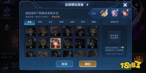 王者荣耀常用英雄怎么显示 王者荣耀常用英雄显示方法