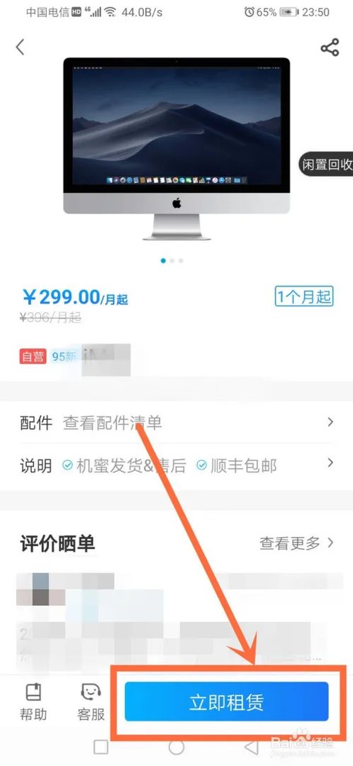 哪有办公电脑租赁