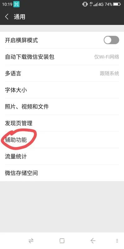 微信群发助手在哪