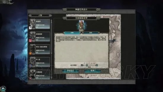 《战锤全面战争2》图文攻略 派系兵种解析图文攻略