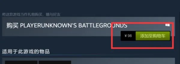 绝地求生大逃杀电脑版怎么下载