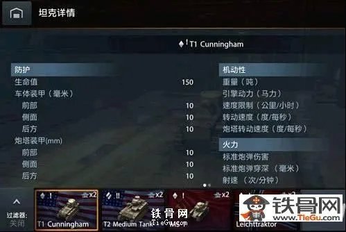 坦克世界科技树怎么升级