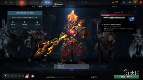 《DOTA2》夜魇暗潮典藏宝瓶推出!官方发布预览图
